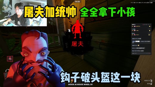 （Secret neighbour）统帅加屠夫的完美配合，伪装体现人性的秘密