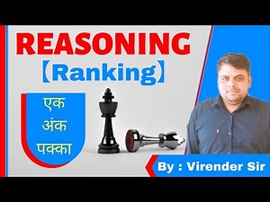 Order and Ranking in Reasoning Tricks - 1 | Reasoning by Virender Sir | @Galaxy Axis Coaching Point