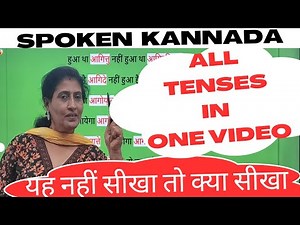 All tenses in Kannada in video, LEARN KANNADA THROUGH HINDI