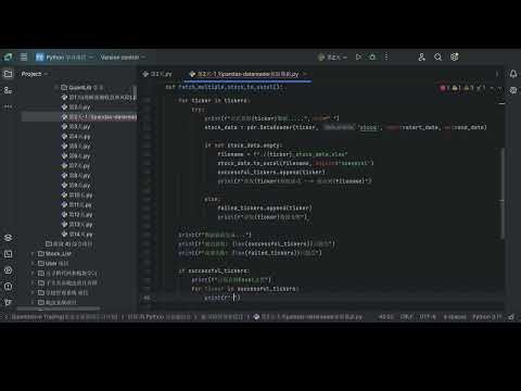 风险管理入门 Day 02 -1 | 股票数据获取工具：批量下载与Excel保存