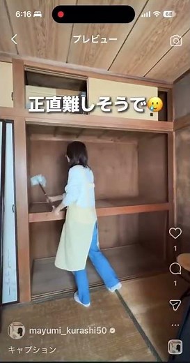 【DIYリフォーム事例】築古の押入れをクローゼットに変更してみた｜お客様レビュ