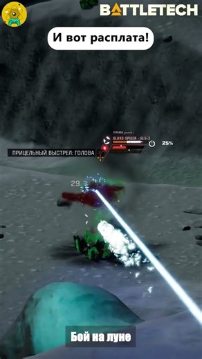 BattleTech Advanced 3062 #51. Лунные бои. #battletech #bta #game #gameplay #hardcore