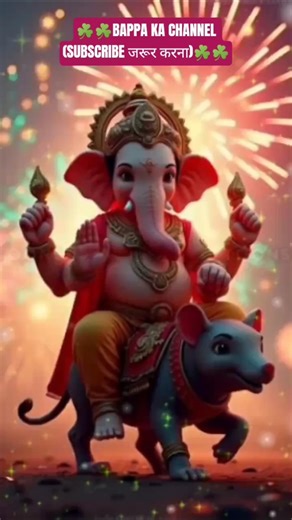 DEVA SHRI GANESHA - BAPPA KA CHANNEL (SUBSCRIBE जरूर करना)
