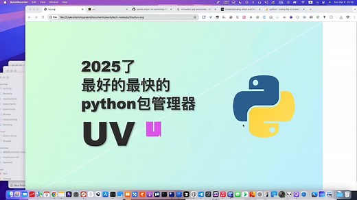 2025了 最好的最快的python包管理器 uv