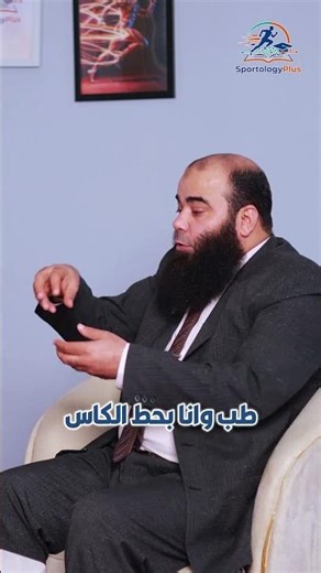 Cupping therapy: between right and wrong, with Professor Dr. Mohamed Bakr