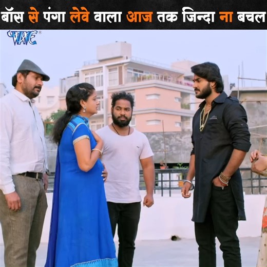 Latest Bhojpuri Movie Scene | Rowdy Rocky | Viral Clips #BhojpuriSong #BhojpuriActor #BhojpuriActress #BhojpuriyaFans #BhojpuriEntertainment #BhojpuriCinema #BhojpuriyaViralReel #BiharPride #UPBiharStyle | Wave Music