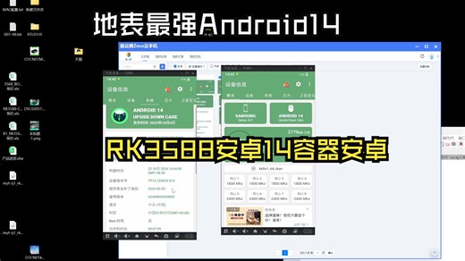 魔云腾-RK3588-容器安卓14创建方法及注意事项