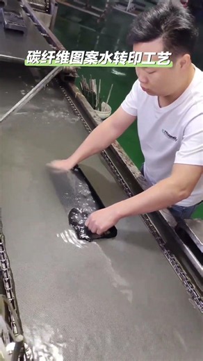 Carbon fiber water transfer printing process live video