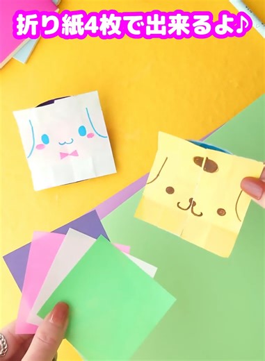 折り紙で楽しい変わり絵の作り方