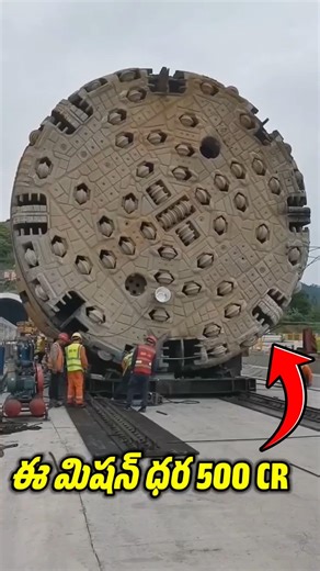 TBM Machine Explained in Telugu | Metro Construction #shorts