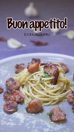 ソーセージがゴロゴロ入ったペペロンチーノ〜ソーセージをちぎった食感がやみつきに！ #ペペロンチーノ #ソーセージ