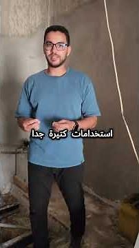 طريقة عمل اسانسير دورين