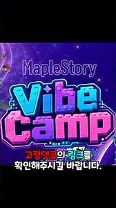 You can create your own MapleStory game with AI!?