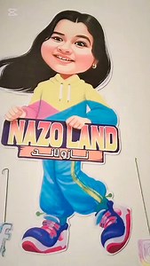 Thank you @nina.prints for the yearly wonderful gift 🎁❤️ | Rima Mostafa