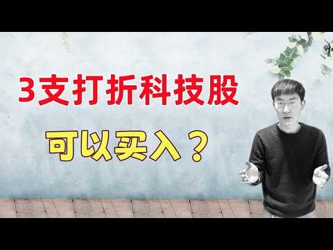 AMZN，高通，PLTR 财报后打折！买入及加仓建议