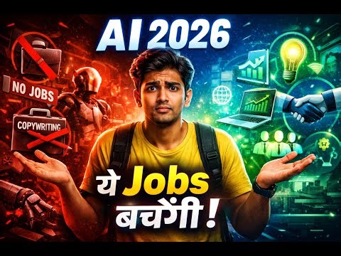Future of Ai Jobs 2026: ये ही Jobs बचेंगी | AI Era में Students कौन-सा Career चुनें? Ai Podcaster7