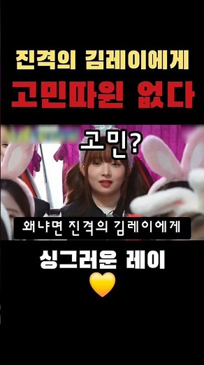 [수려 유진] 또 등장한 패스 마스터 김레이