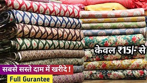 The Textile blogger on Reels