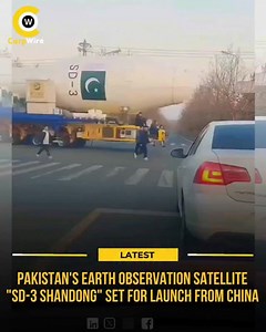 Pakistan’s Space and Upper Atmosphere Research Commission (SUPARCO) is preparing to launch an Earth observation satellite, SD-3 Shandong, with assistance from China. The satellite has reportedly been moved to the launch site in China, with a planned launch date of December 25, 2025. If successful, this mission will mark another step in Pakistan’s growing space collaboration with China and enhance the country’s remote sensing and environmental monitoring capabilities. This information is based on