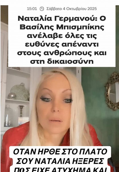 Ατυχήματα και Υποστήριξη: Μια Δημόσια Συζήτηση