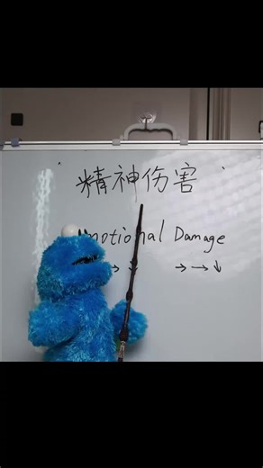 emotional damage! #English #SpokenEnglish