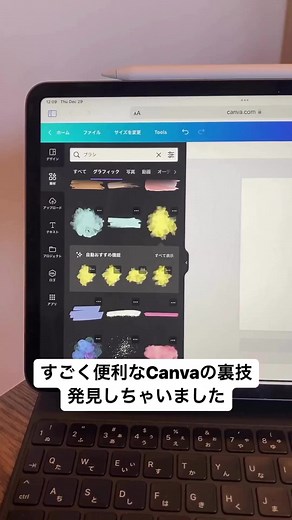Canvaで「画像素材だけど色を変えたい」とお悩みだった方に朗報です💌Canvaの便利な裏ワザご紹介します♪ #canvajp #デザイン #グラフィックデザイン #画像加工 #デザイナー #フリー素材 #画像加工アプリ #画像編集