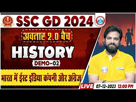 SSC GD 2024 | अवतार 2.0 बैच, भारत में ईस्ट इंडिया कंपनी और अंग्रेज, History Demo 2, By Naveen Sir