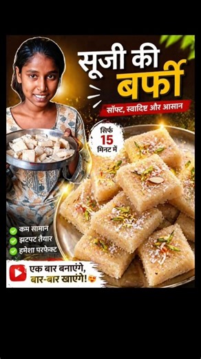 suji ki Barfi bnaye 15minit 😍#barfi #cooking #shorts #suji #food