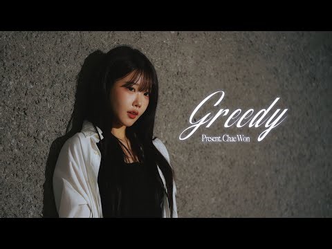 Greedy - Ariana Grande (Cover by CHAEWON)