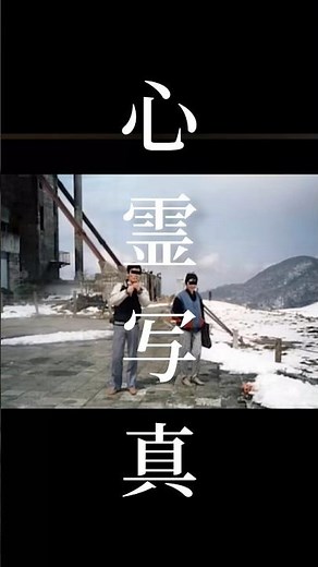 心霊写真 お分かり頂けただろうか？ 答えは、ホラーちゃんねるYouTube #心霊写真 #心霊スポット #心霊現象