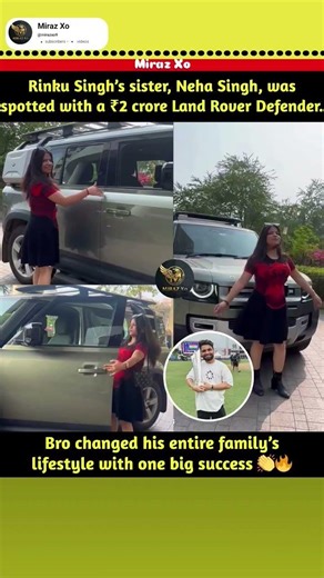 Rinku Singh's sister, Neha Singh, was spotted with a 2 crore Land Rover Defender.