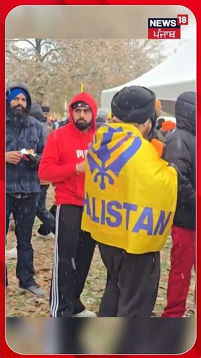 SJF ਨੇ ਕਰਵਾਇਆ 'ਖਾਲਿਸਤਾਨੀ ਰੈਫਰੈਂਡਮ' | Canada| khalistani| #shorts