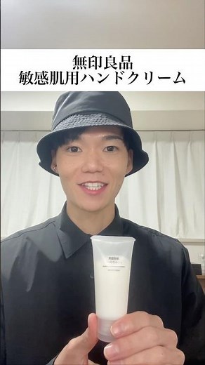 A hand model reviews MUJI's hand cream for sensitive skin #shorts #handcream #MUJI #beauty