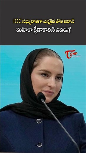 First Iranian Woman in IOC | Soraya Aghaei Creates History | Current Affairs #ytshorts