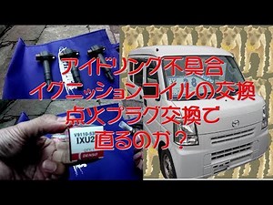 第２弾　イグニッションコイルの交換　自分で修理　手順２