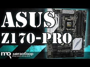 ASUS Z170-PRO Motherboard Review