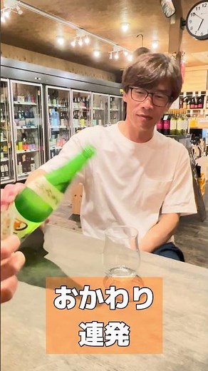 田酒 純米大吟醸秋田酒こまち！