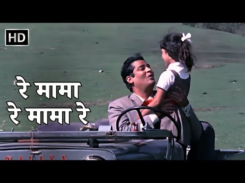 Re Mama Re Mama Re | Andaz (1971) | Mohammed Rafi | Shammi Kapoor | Fun Retro Song