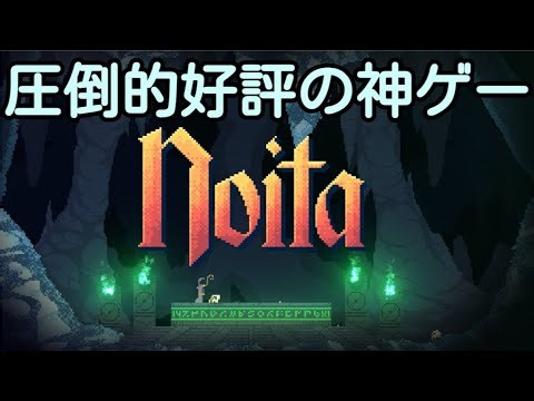 Noita部 ナイトメアにいよいよ挑み、散る。