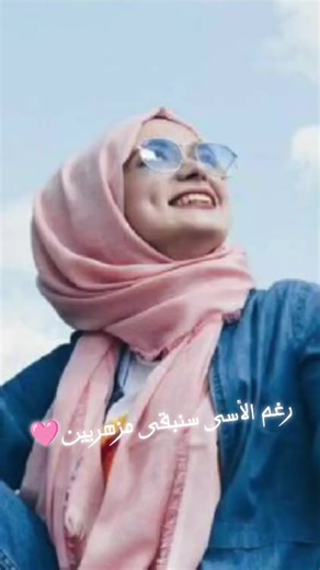 فيديوهات أنشأها زهرة عمري (@techer.b) باستخدام الصوت الأصلي - زهرة عمري