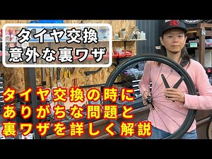 こんなやり方があったのか！タイヤ交換の意外な裏ワザ
