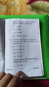 CC4 history pg semester 1 PYQ of Patliputra University #study #youtubeshorts