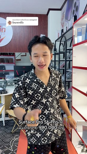 Surface Pro 5 - Pro 11 ງົບ 990.000 ພັນ | บุนลา แสงอาลุน