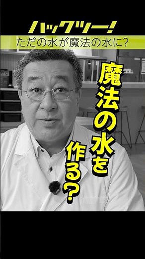 「魔法の水」で食品廃棄物から栄養素を取り出す？——世界初の水熱反応プラントとは