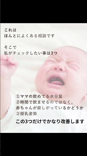 Baby Won't Drink? 3 Things to Check During Frequent Nursing