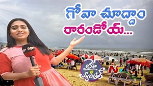 16K views · 165 reactions | Exploring Tourist Attractions Of Goa #GoaTour #LifeIsBeautiful #NtvTelugu #NewsOnline | Ntv Telugu | Facebook