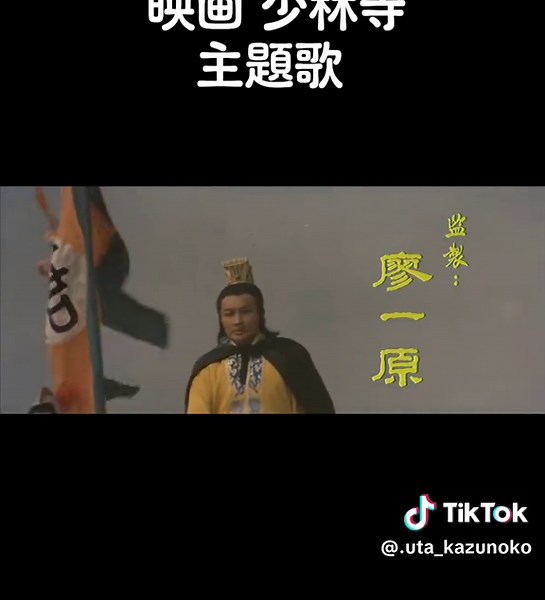 少林寺映画：李連杰 & ジェットリー 主題歌とアクションシーン