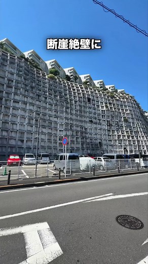 断崖絶壁のマンション群と住民専用エレベーター