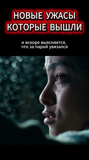 A terrifying demon stalks a couple on the road #cinema #movie #horror #movieadvisor