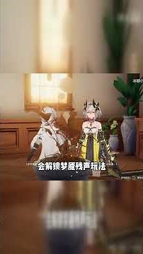 二重螺旋新手必看！免费角色全收集攻略！
